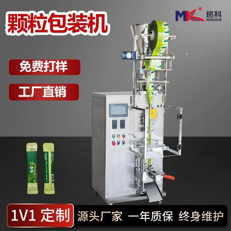 厂家袋装黑糖姜茶颗粒冲剂圆角包装机全自动颗粒长条背封灌装机,工业油品/胶粘/化学/实验室用品,其他实验室设备,淘宝优惠券,粉丝福利购,淘宝优惠卷