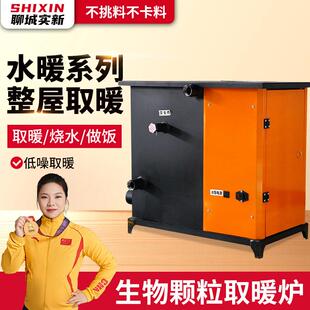 生物质颗粒取暖炉暖气片地暖供暖全自动水暖家用小型热水采暖锅炉