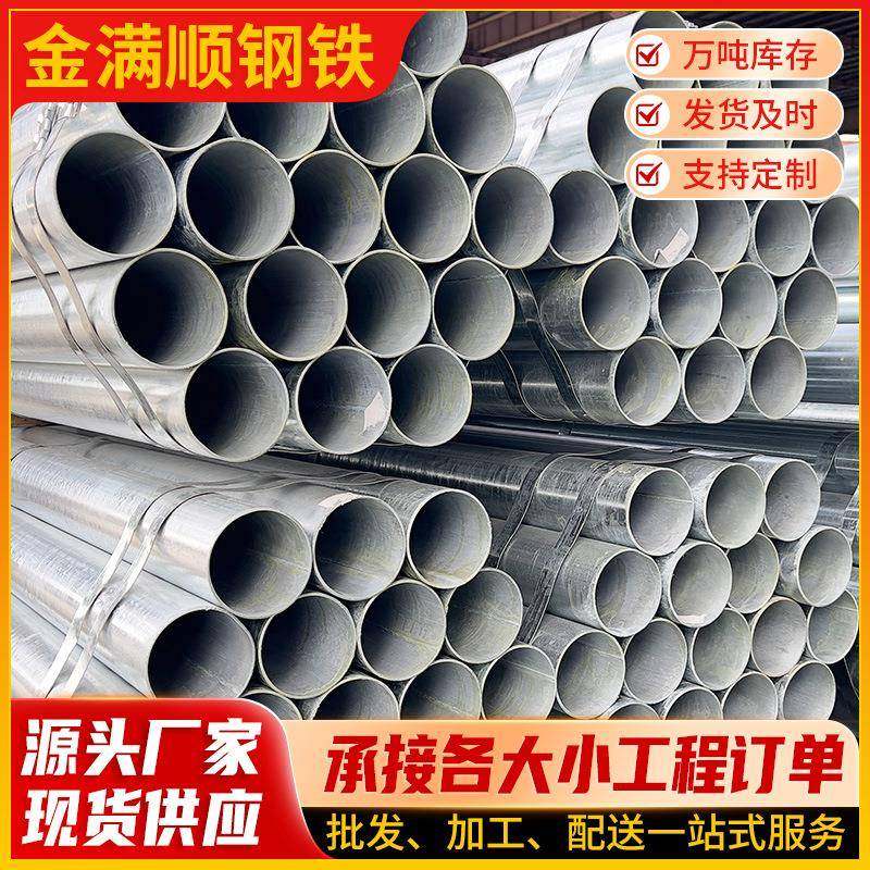 镀锌管国标SC穿线管镀锌圆管镀锌方管无缝钢管