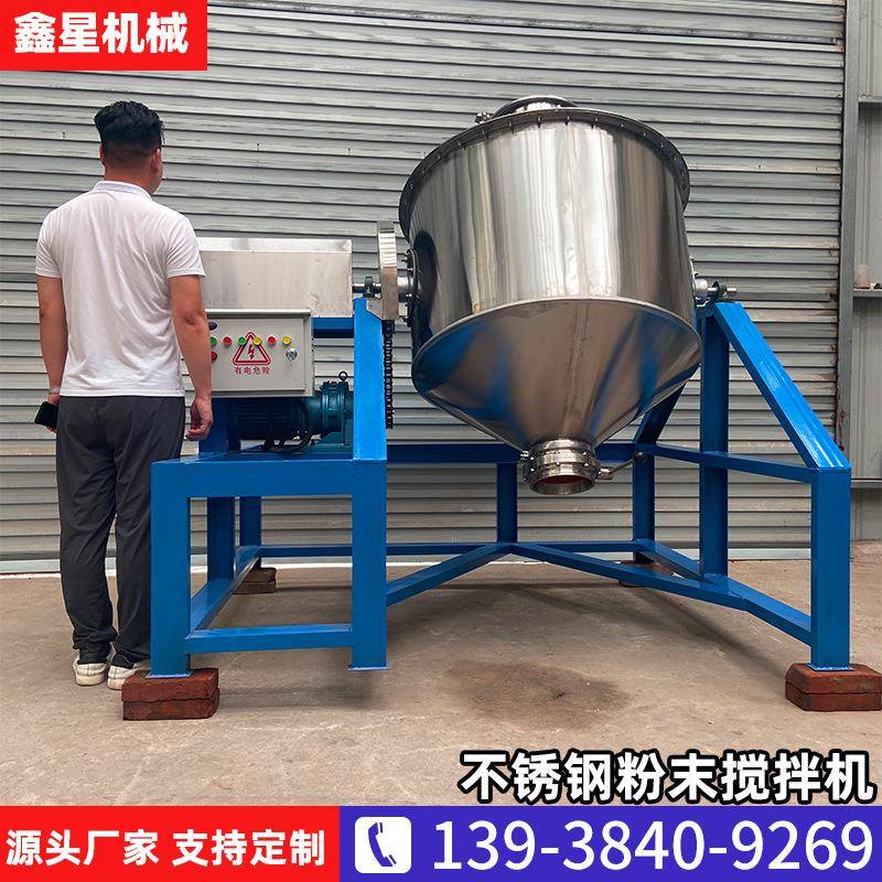 不锈钢粉末密闭混合机淀粉白糖颗粒搅拌机化工原料粉剂混合设备