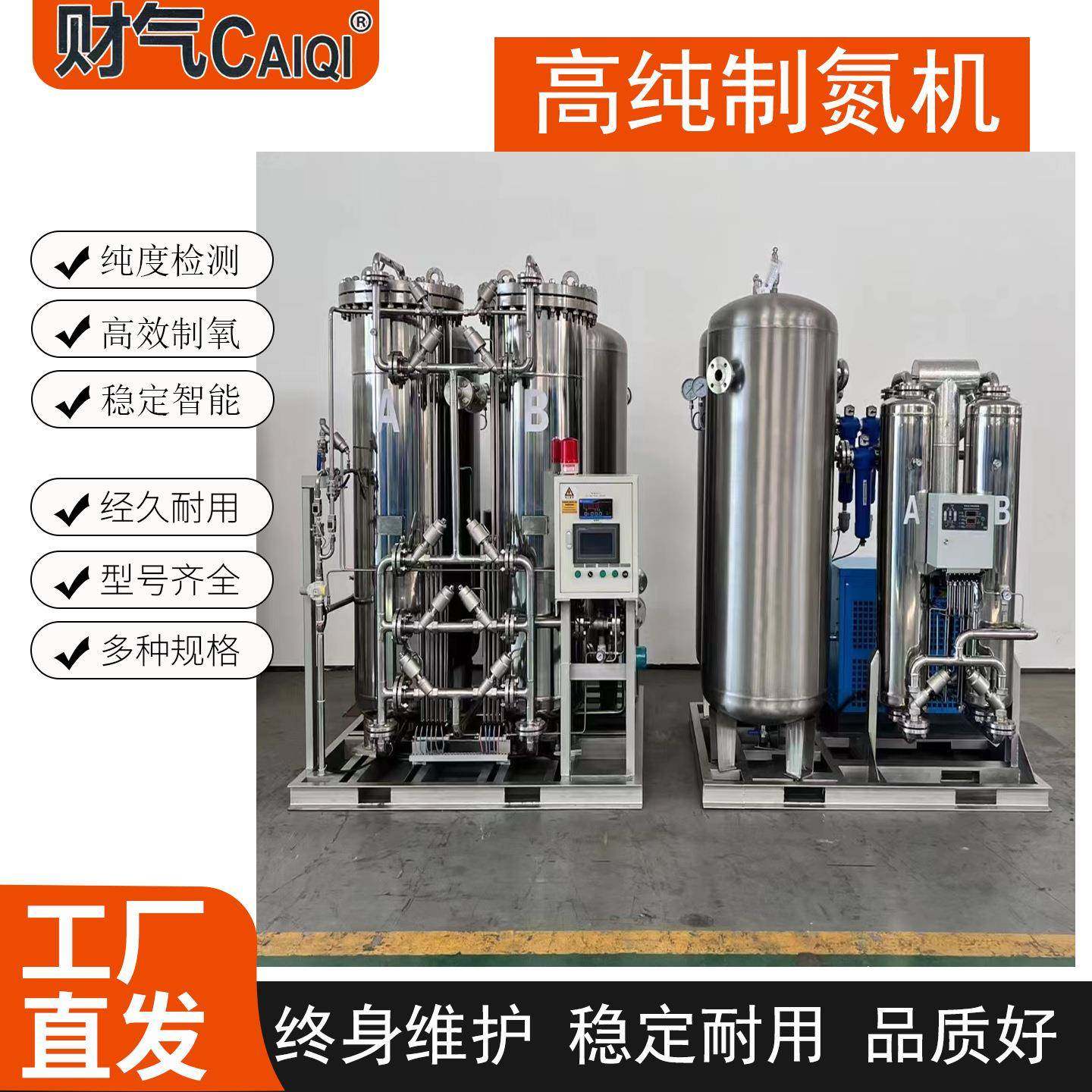 99.99%高纯度制氮机小型工业氮气发生器变压吸附式食品制氮机