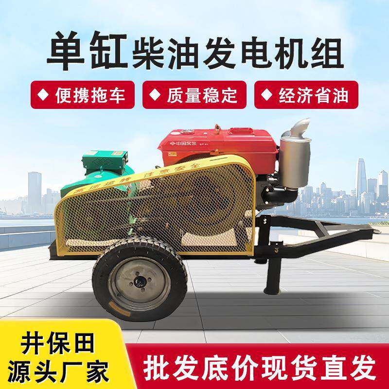 20kw皮带轮柴油发电机拖车单杠柴油发电机组纯铜发电机组农用