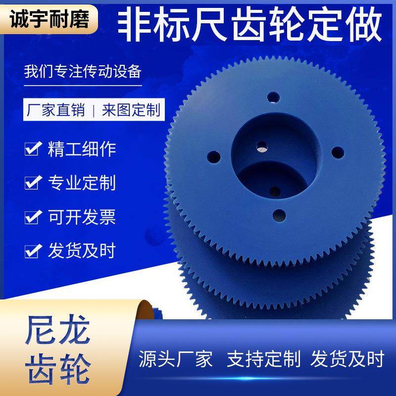 蓝色MC尼龙齿轮耐磨损高精度塑料PEEK精密尼龙齿轮,橡塑材料及制品,尼龙板,淘宝优惠券,粉丝福利购,淘宝优惠卷