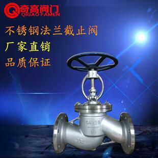 304不锈钢截止阀J41H-16P高温高压阀门手动法兰开关阀DN50DN15