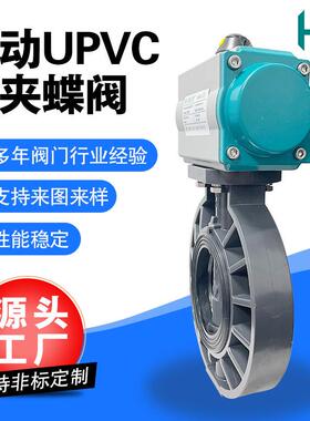气动UPVC塑料对夹蝶阀DN80软密封PPH化工供水耐酸碱腐蚀开关调节