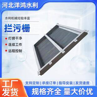 拦污栅平板滤网拦拦污栅水利污水处理设备清污机水电站拦污设备