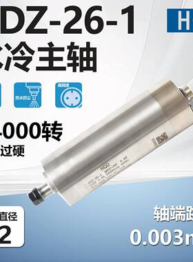 GDZ-26-1电主轴Φ62/0.8w2轴承水冷广告前程牌电主轴