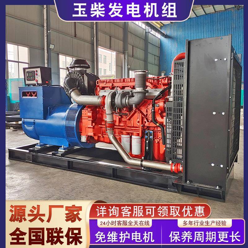 玉柴动力500千瓦柴油发电机酒店食堂三相无刷全铜柴油发电机组