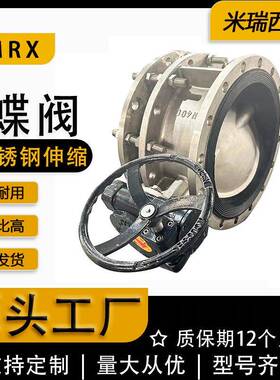 不锈钢伸缩蝶阀涡轮法兰软密封蝶阀304蜗轮蝶阀厂家SD341X-10P