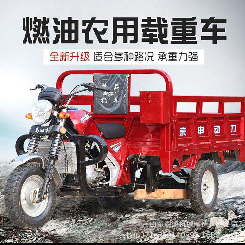 三轮汽油摩托车五轮双自卸车燃油车载重王农用家用跨境燃油款