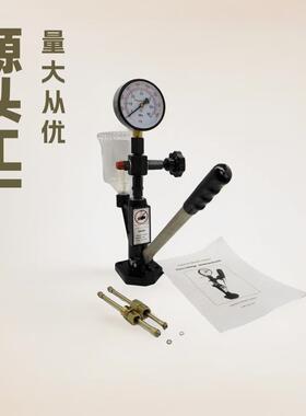 源头工厂S60H油嘴校验器油嘴检测仪校油泵设备喷油嘴校验器