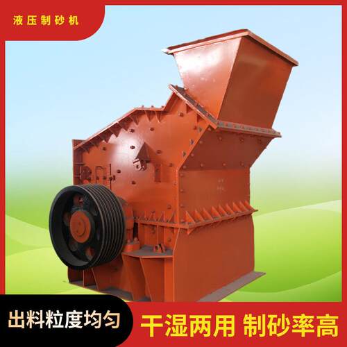 反击式液压开箱细碎机液压碎石制砂机新型反击式矿石破碎机
