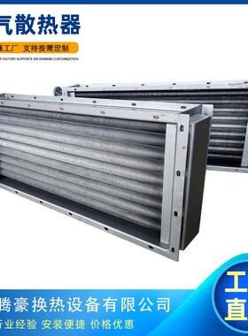 BGL缠绕翅片蒸汽导热油热交换器烤房烘箱碳钢铝翅片空气散热器