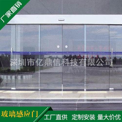 不锈钢铝合金平移门公司大门广东厂家电动玻璃门自动感应门