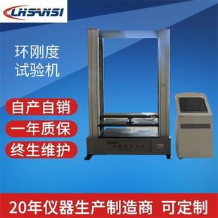 WDW-50型环刚度试验机塑料管材环刚度检测材料强度环刚度带电脑