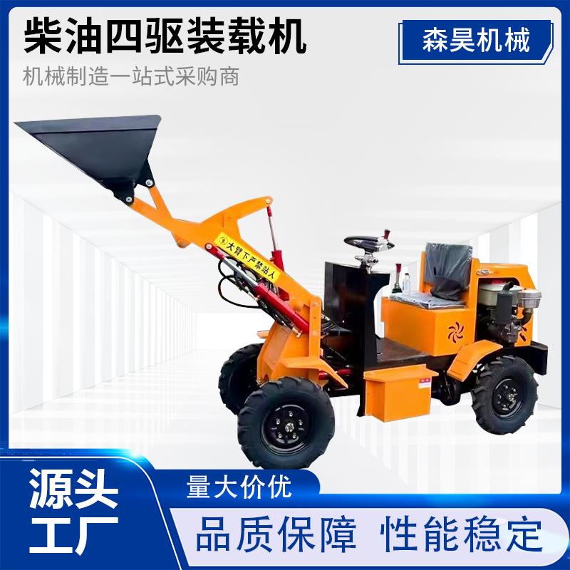 建筑工程柴油小铲车25马力电动四轮装载机910养殖场酒厂铲运车