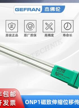 杰佛伦磁致伸缩位移传感器ONP1-A-M-0130-W-XL0409