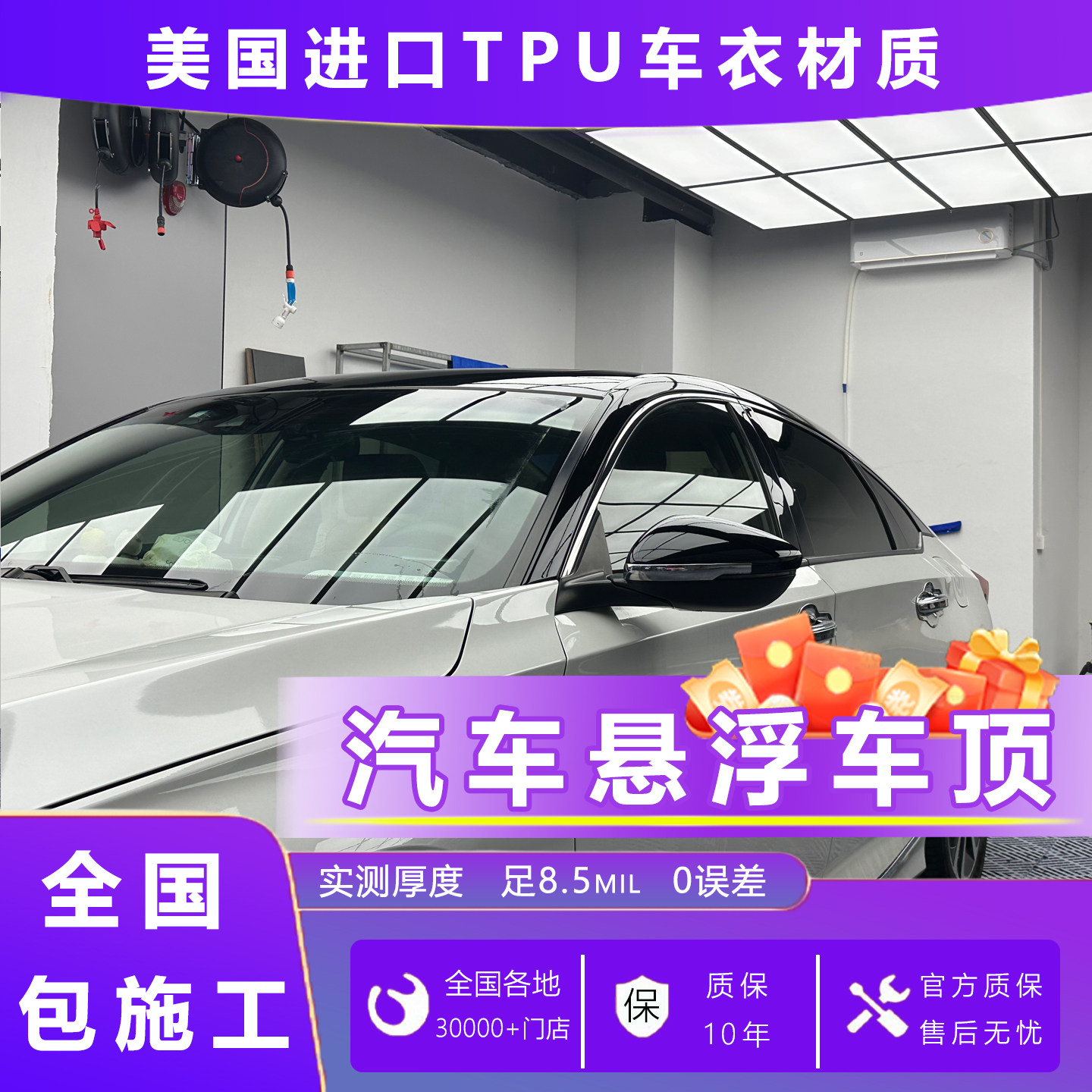 【免费安装】PET钢琴黑车顶膜亮黑悬浮车顶汽车仿全景天窗改色膜