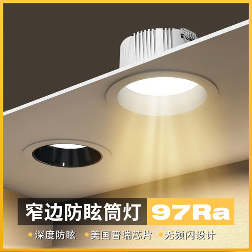 服装店专用筒灯97显色婚纱店商用