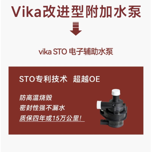 适配途观新帕萨特途安迈腾CC明昊锐速腾12V汽车循环电子附加水泵