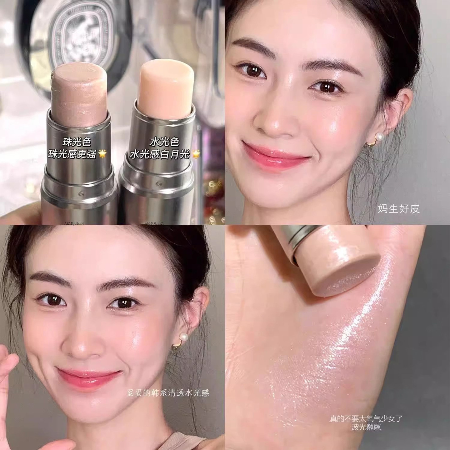 水光肌妆效神器！韩国高光膏水光棒珠光面部腮红修容棒自然提亮图片