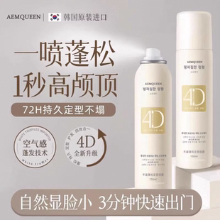 定型喷雾空气感蓬松发质 淡雅清香型 造型师推荐