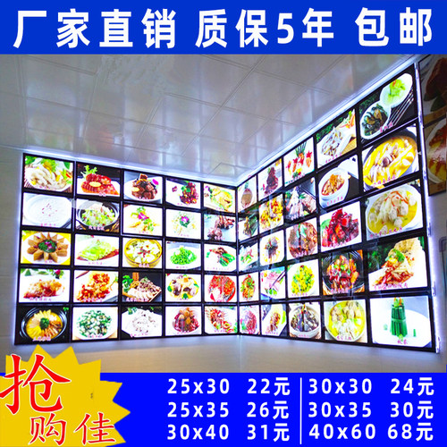 饭店发光磁吸菜牌点餐菜谱灯箱