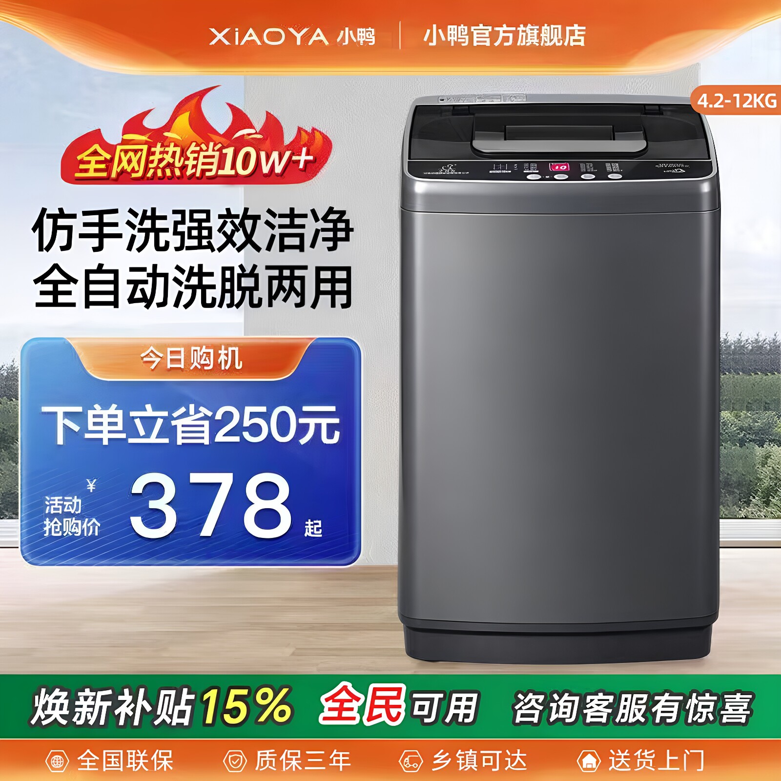 小鸭牌全自动波轮洗衣机家用宿舍小型5/10kg婴儿童洗脱一体带甩干