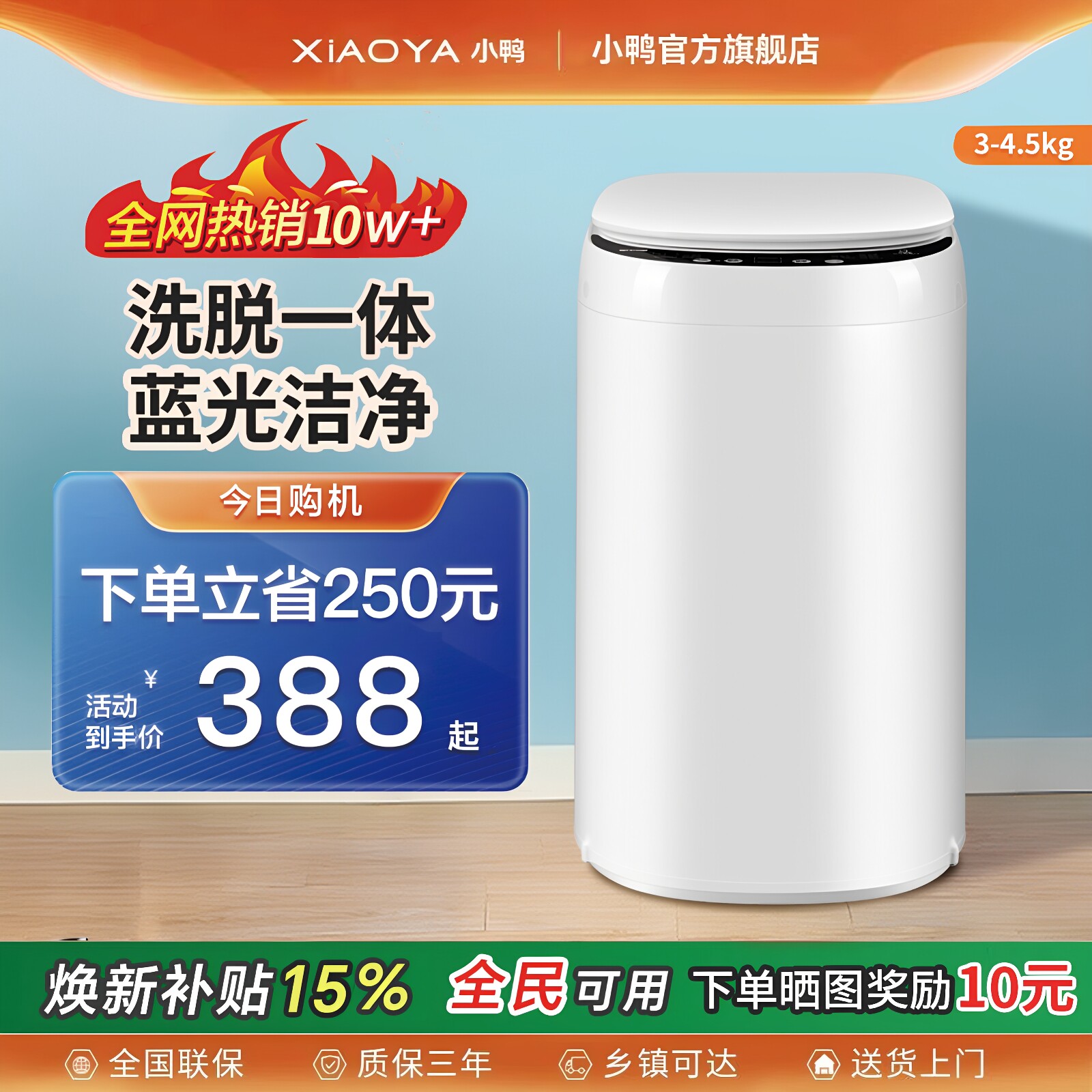 小鸭牌3/5KG全自动小型洗衣机迷你家用婴儿童宝宝内衣裤洗脱一体