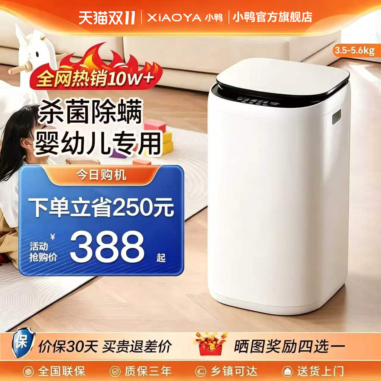 小鸭小型全自动洗衣机迷你家用婴儿童宝宝内衣裤煮洗烘干洗脱一体