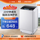 小鸭5 10KG全自动洗衣机家用小型迷你租房宿舍洗脱一体大容量烘干