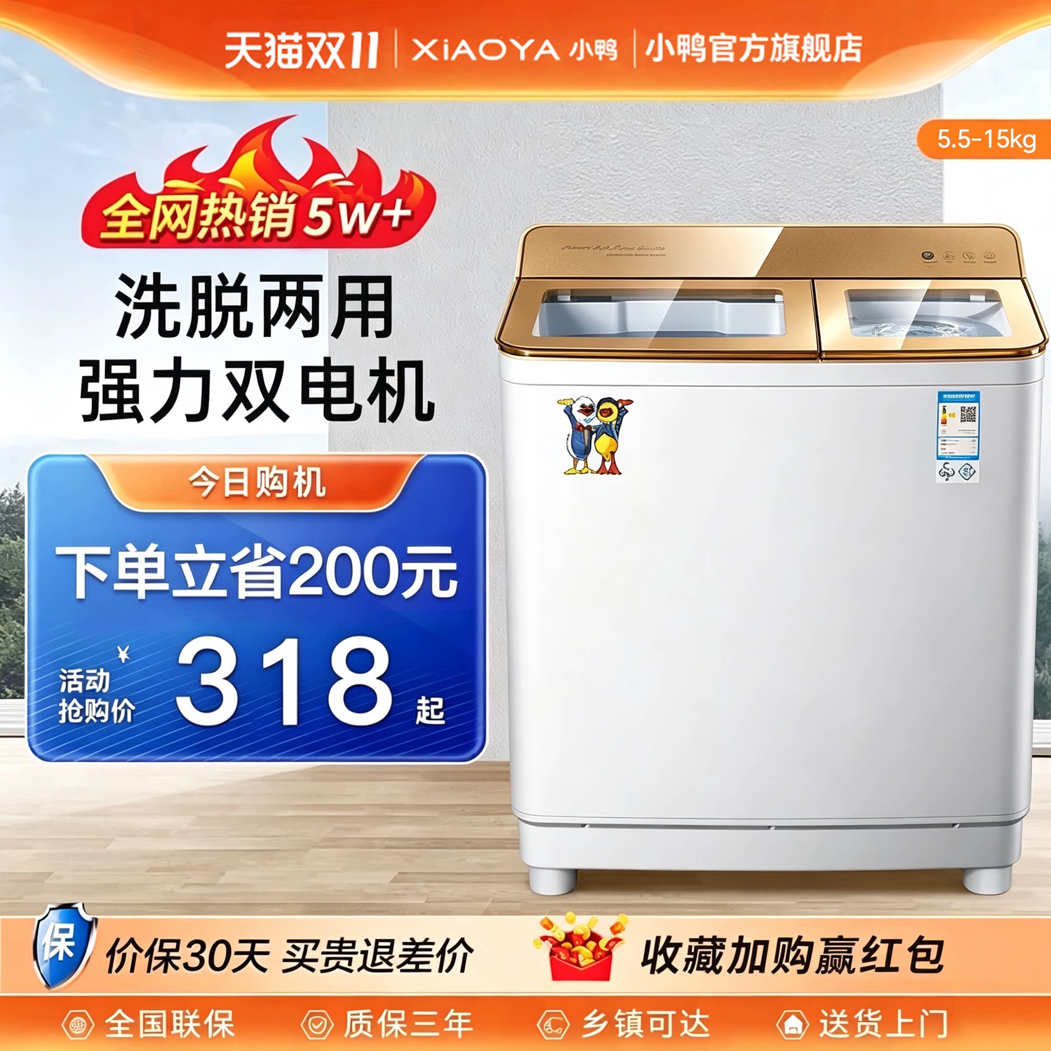 小鸭双桶洗衣机半自动大容量出租房家用老式双缸小型洗脱一体甩干