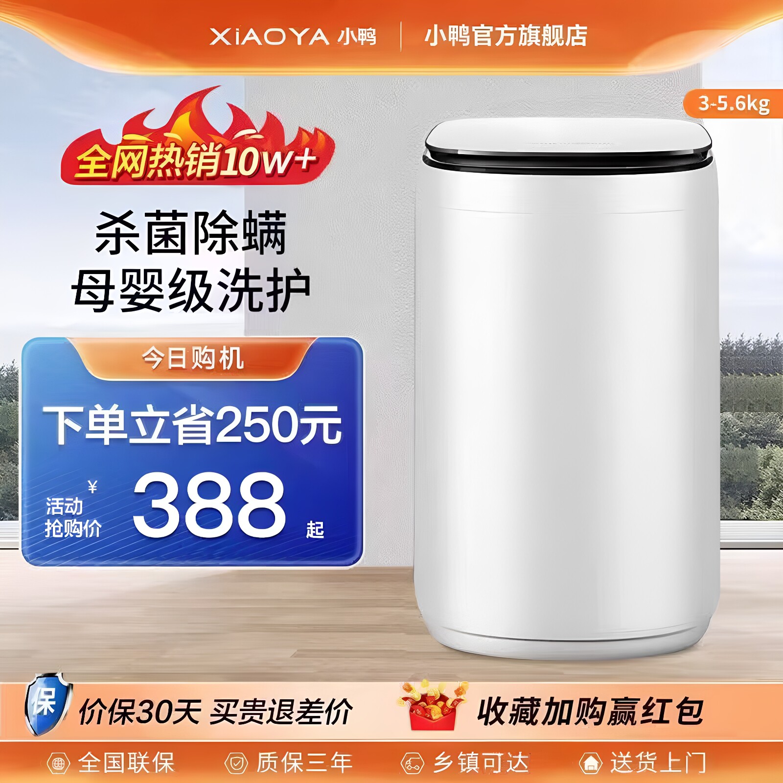 小鸭迷你小型洗衣机全自动家用母婴儿童宝宝内衣内裤烘干洗脱一体