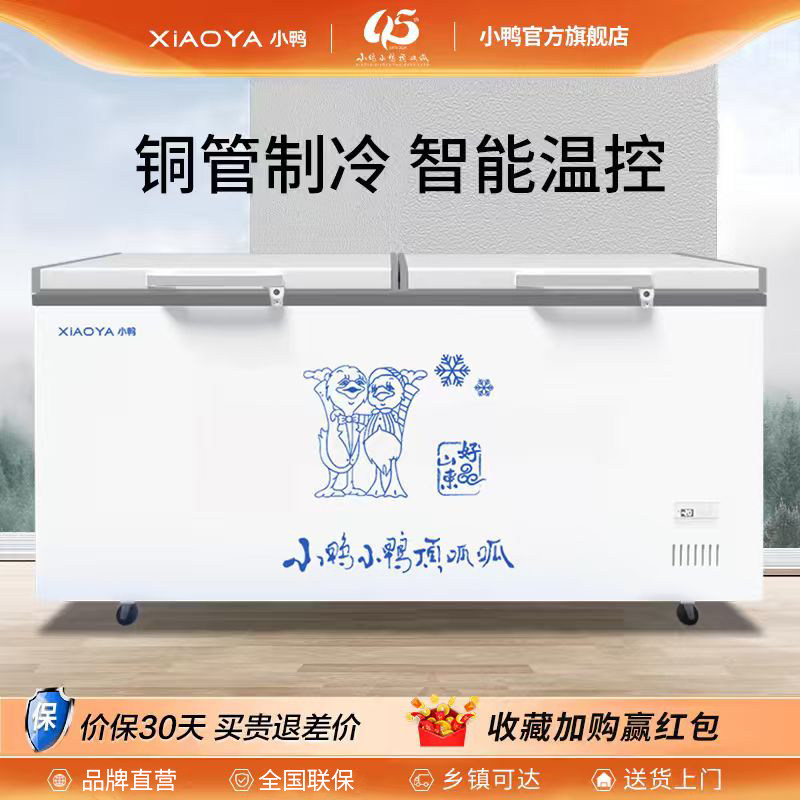 小鸭冰柜卧式冷柜家用商用冷藏冷冻保鲜铜管大容量单双温超市冰箱,大家电,卧式冷柜,淘宝优惠券,粉丝福利购,淘宝优惠卷