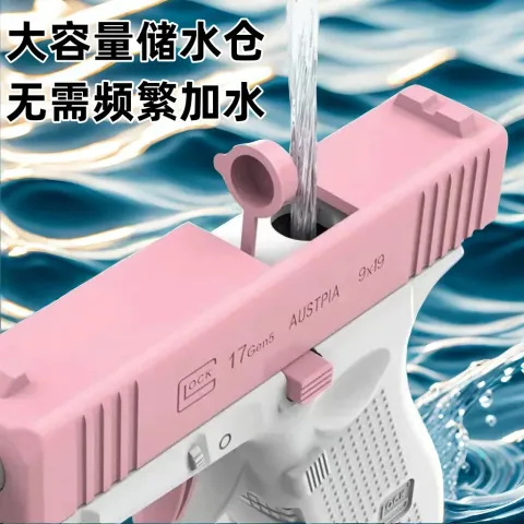 新大容量呲水枪玩具水格洛克连发【手动创意爆款回膛】打水仗自动