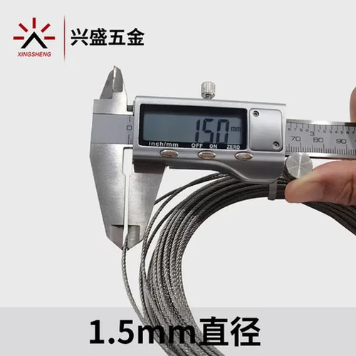 不锈钢丝绳304钢丝线晒衣架衣架配件钢丝绳升降晾衣架手摇
