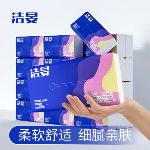 同款干湿两用蓝韵面巾纸14旻大规格大包抽纸到手经典洁抽取式