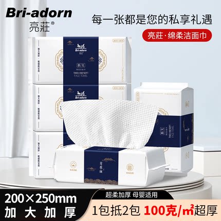 青花颂洗脸巾加大加厚一次性干湿两用抽取式棉柔洁面国风洗脸巾