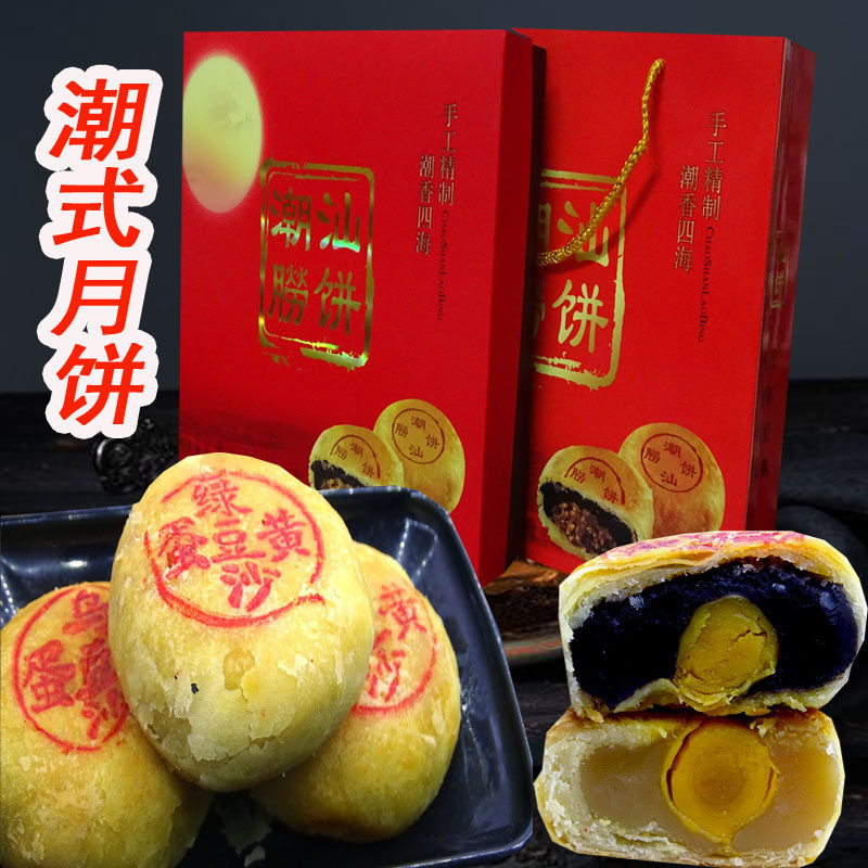 汕头潮式传统手工中秋月饼 潮州酥皮老式饼 乌豆沙蛋黄绿豆饼喜饼