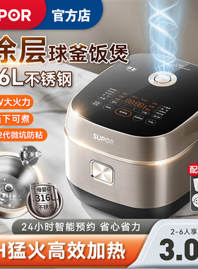 苏泊尔30HC1912电饭煲小型2-3人5预约定时迷你家用3L智能饭锅正品