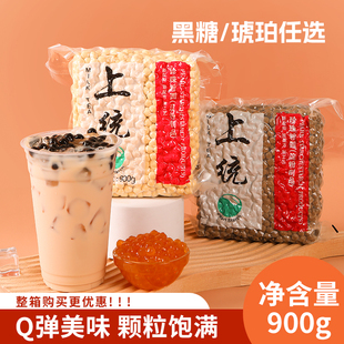 珍珠奶茶黑珍珠速煮琥珀珍珠黑糖波霸珍珠粉圆奶茶店专用原料材料