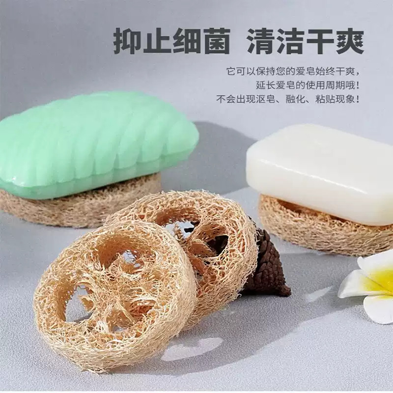 天然丝瓜络皂盒丝瓜香皂托透气干爽不存水手工制作皂托创意肥皂盒