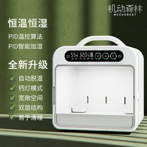 机动森林二代恒温鹦鹉专用保温箱