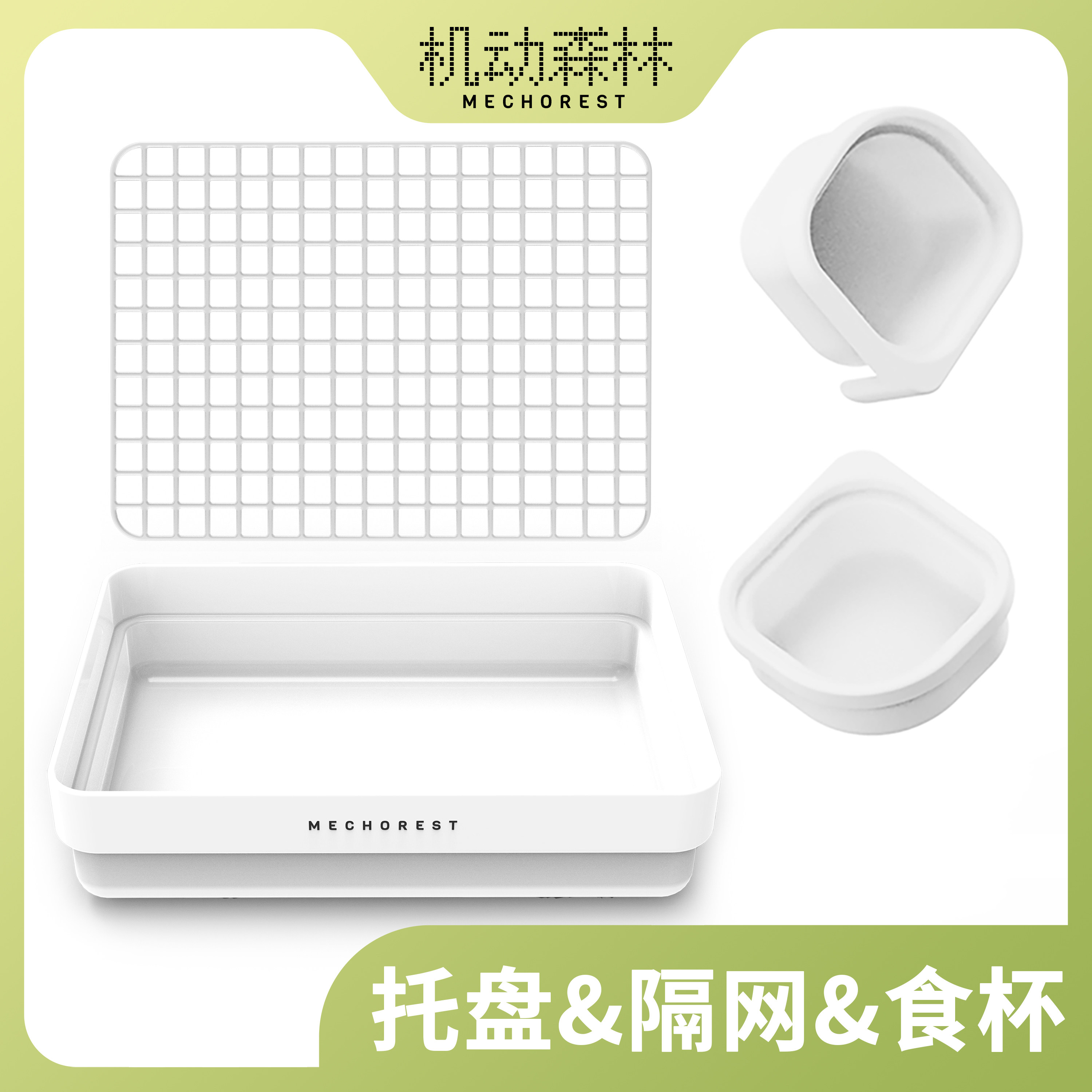 机动森林鹦鹉保温箱小号配件