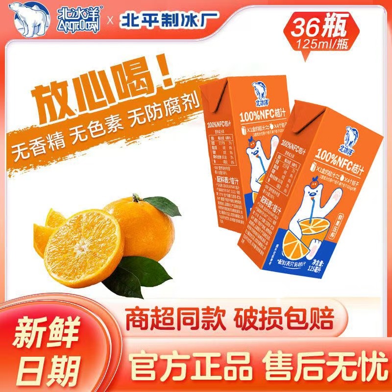 桔汁非浓缩还原果汁饮品