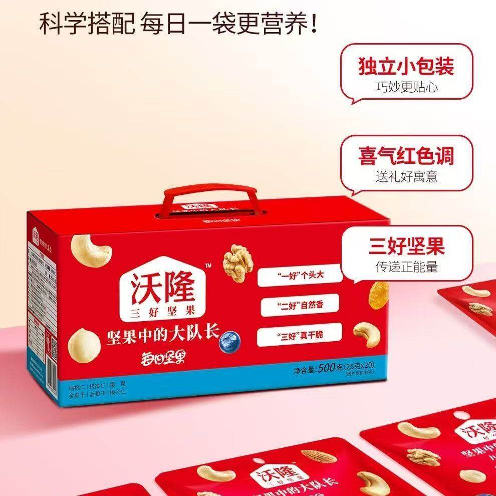 沃隆每日坚果端午送人礼盒独立小包装营养坚果孕妇专用坚果零食