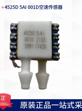 4525DODS-5AI001DP MS4525DO-001DP数字传感器4525DO 5AI 001D