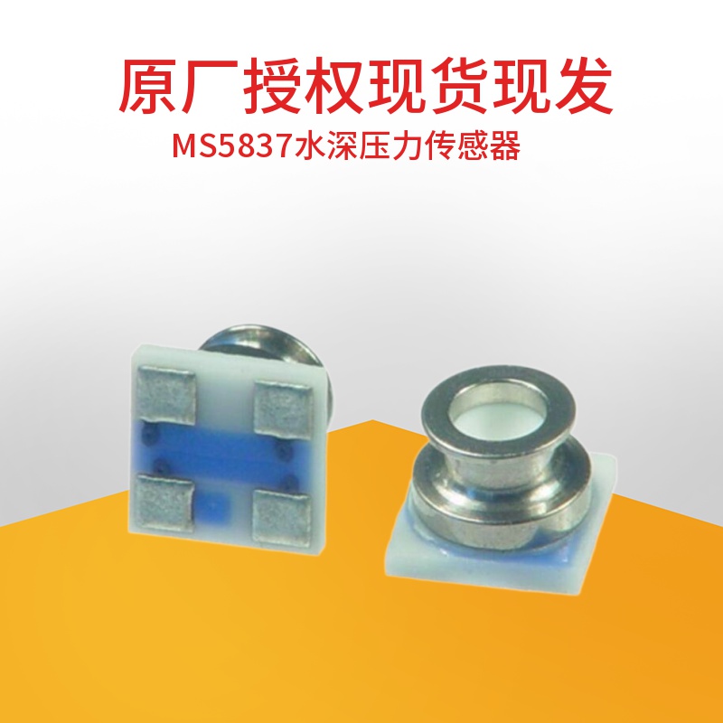 MS5837-30BA压力传感器