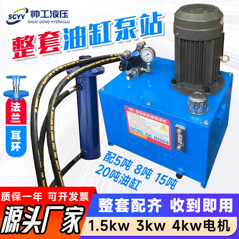 帅工电动液压站系统总成手动小型