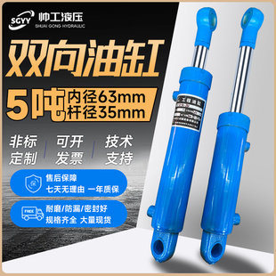 5吨液压油缸HSG63缸径耳环双向伸缩电动货梯自卸车小型油顶定制